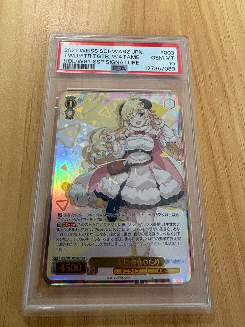 未来へ一緒に　角巻わため　ssp PSA10 ヴァイスシュヴァルツ　ホロライブ