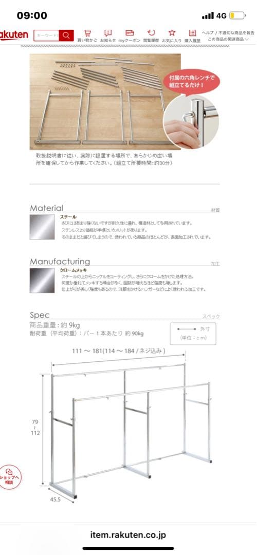 超美品　nakamura 伸縮可能 ハンガーラック　メタルラック　ラック　メタル