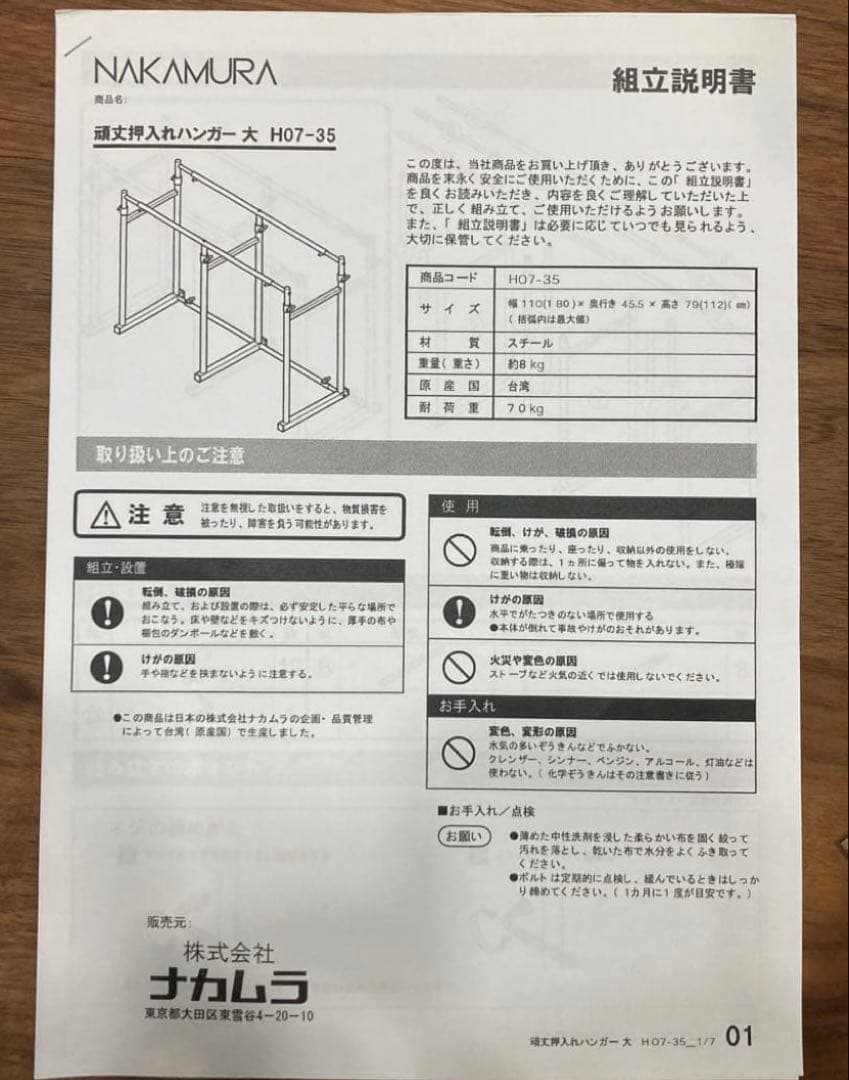 超美品　nakamura 伸縮可能 ハンガーラック　メタルラック　ラック　メタル