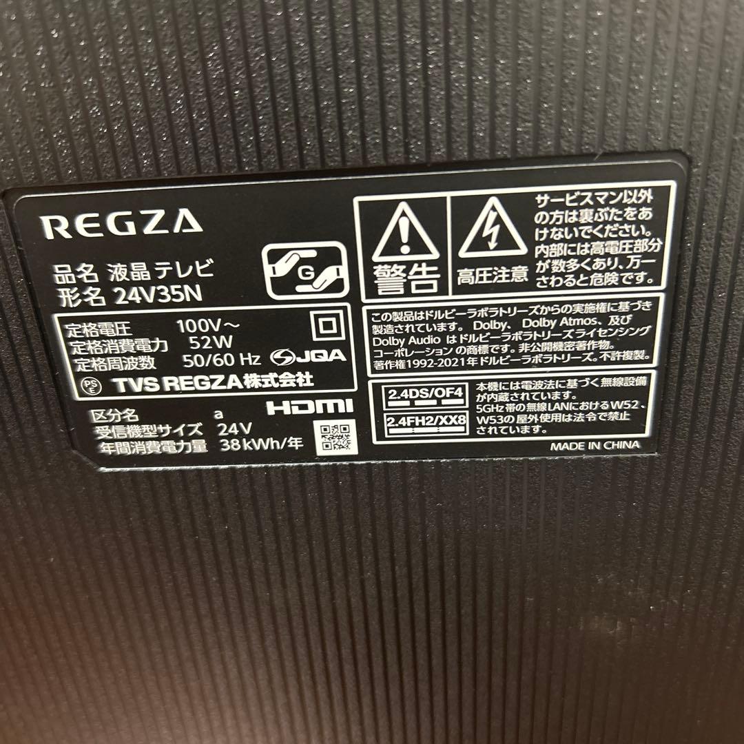 REGZA 24V35N 24インチ液晶テレビ