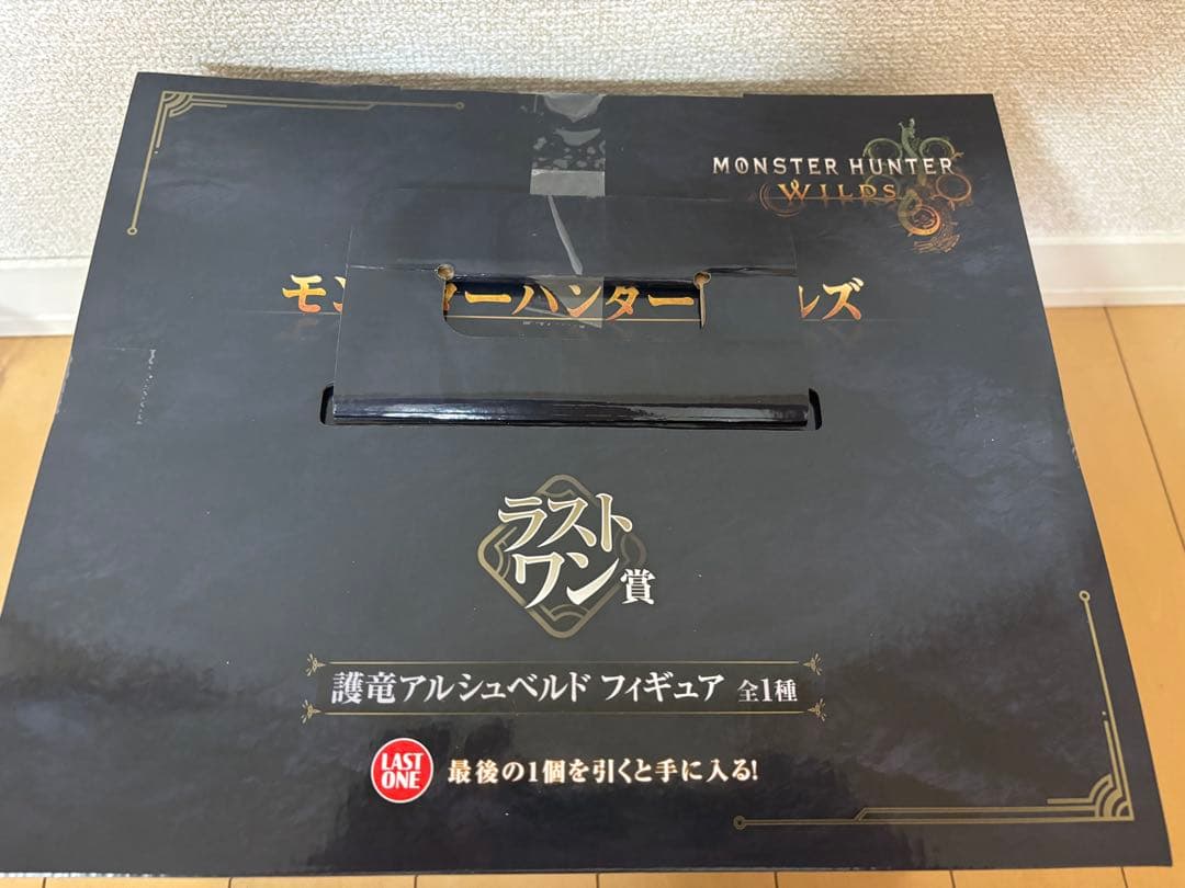 1番くじ　ラストワン賞アルシュベルド