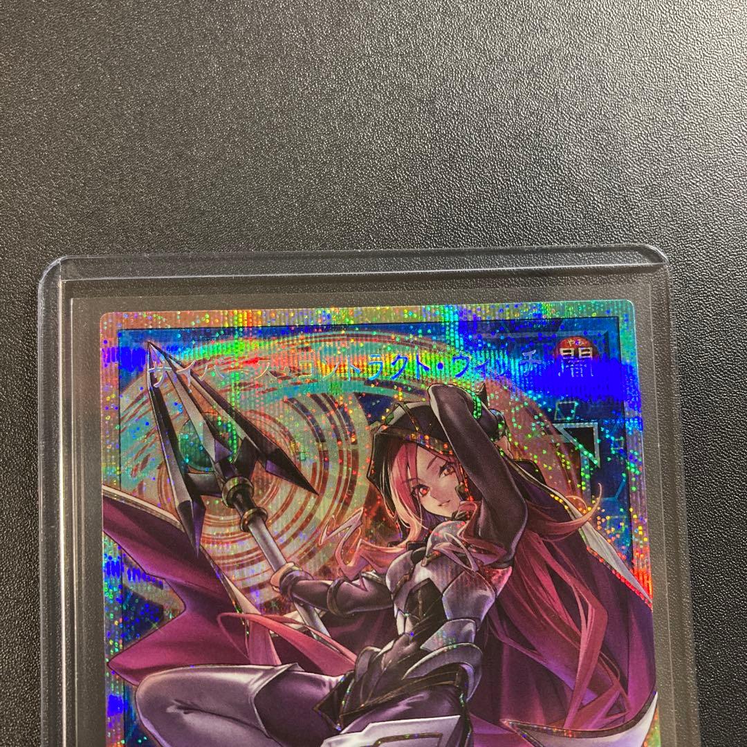 遊戯王 サイバース・コントラクト・ウィッチ オーバーフレーム プリズマ