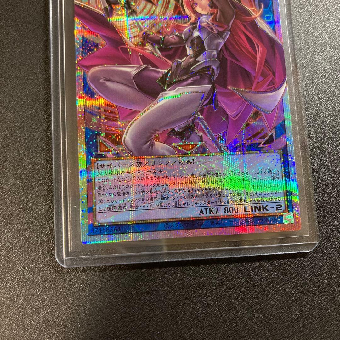 遊戯王 サイバース・コントラクト・ウィッチ オーバーフレーム プリズマ