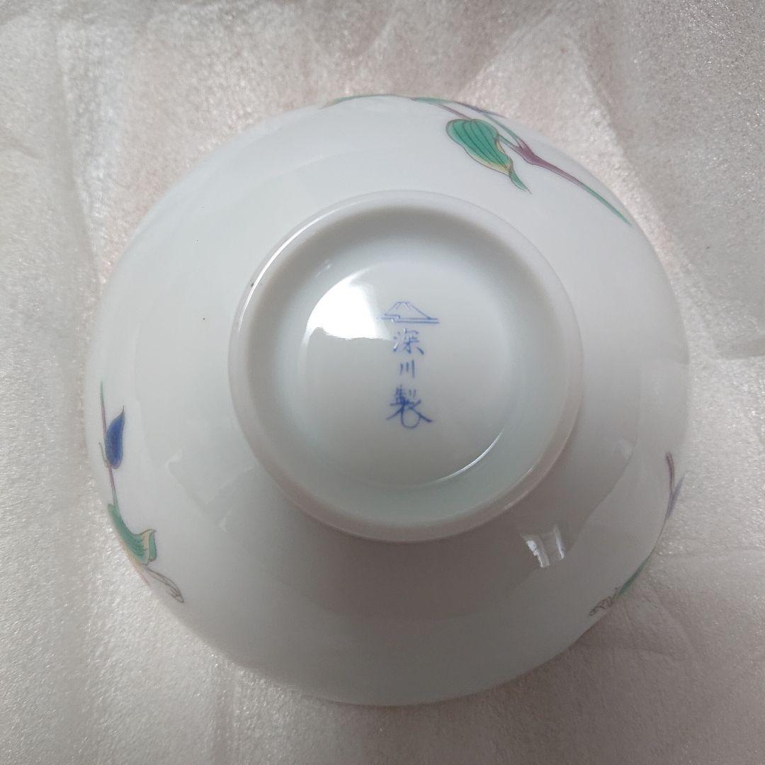 深川製磁 飯碗セット 5個 宮内庁御用達