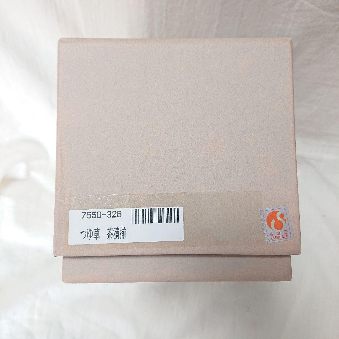 深川製磁 飯碗セット 5個 宮内庁御用達