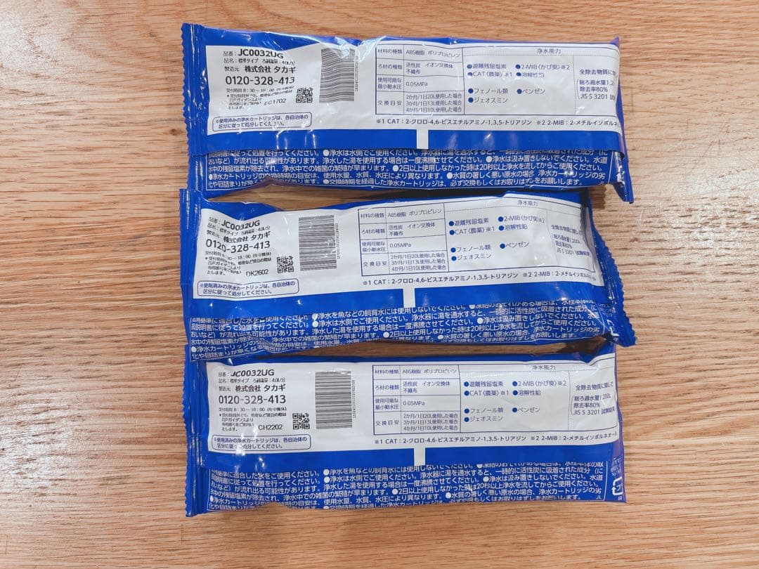 タカギ 浄水器交換カートリッジ 3個セット JC0032UG