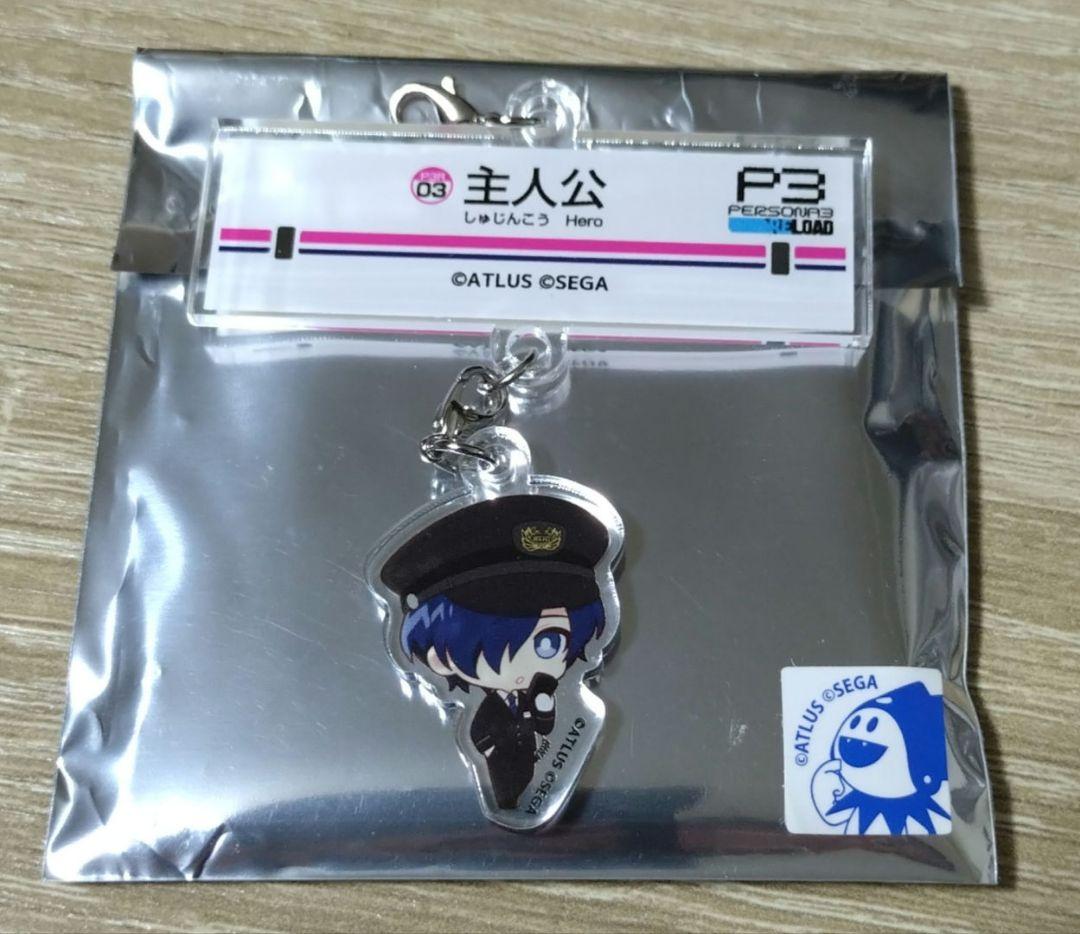 ペルソナ　京王電鉄　駅名看板風プレートチャーム　主人公