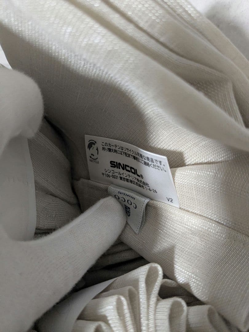 【新品未使用】シンコール 高級 シアーカーテン 480×269 2枚組