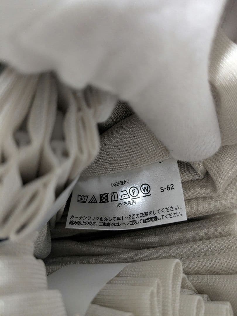 【新品未使用】シンコール 高級 シアーカーテン 480×269 2枚組