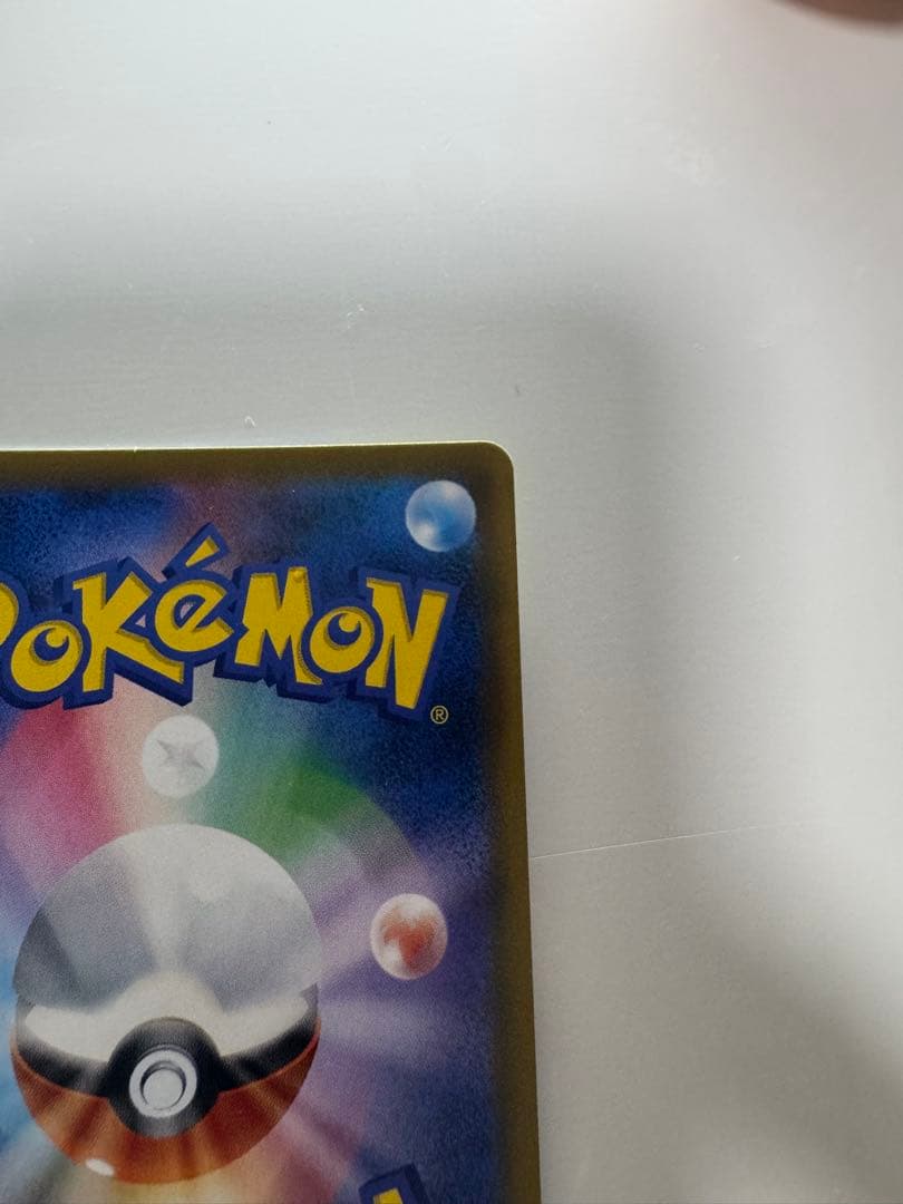 ゲンガー&ミミッキュGX RR [SM9 038/095]