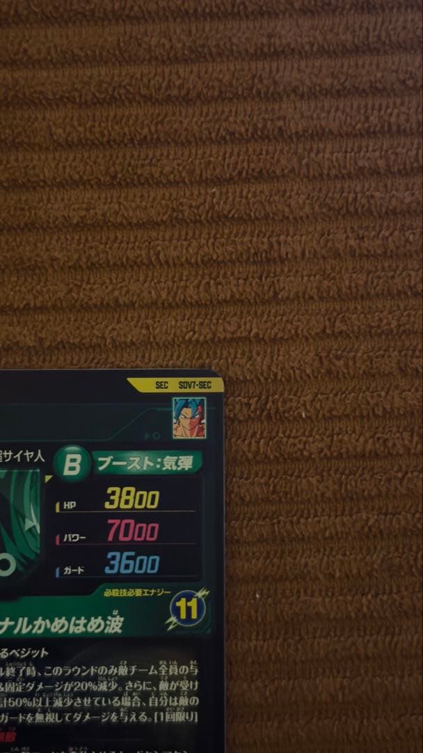 ドラゴンボールスーパーダイバーズ 孫悟空3 GDR アドバンスパック バラ売り可