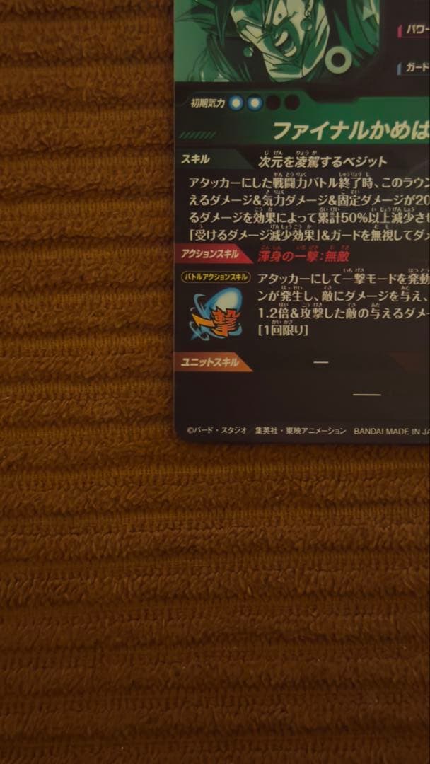 ドラゴンボールスーパーダイバーズ 孫悟空3 GDR アドバンスパック バラ売り可