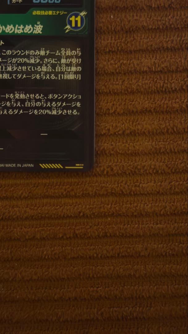 ドラゴンボールスーパーダイバーズ 孫悟空3 GDR アドバンスパック バラ売り可