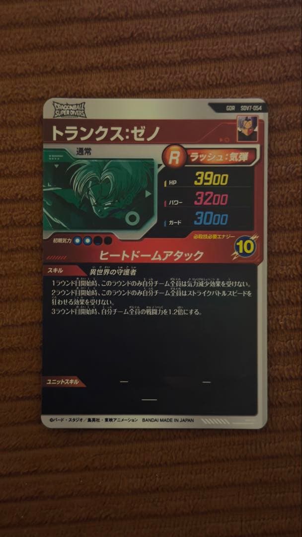 ドラゴンボールスーパーダイバーズ 孫悟空3 GDR アドバンスパック バラ売り可