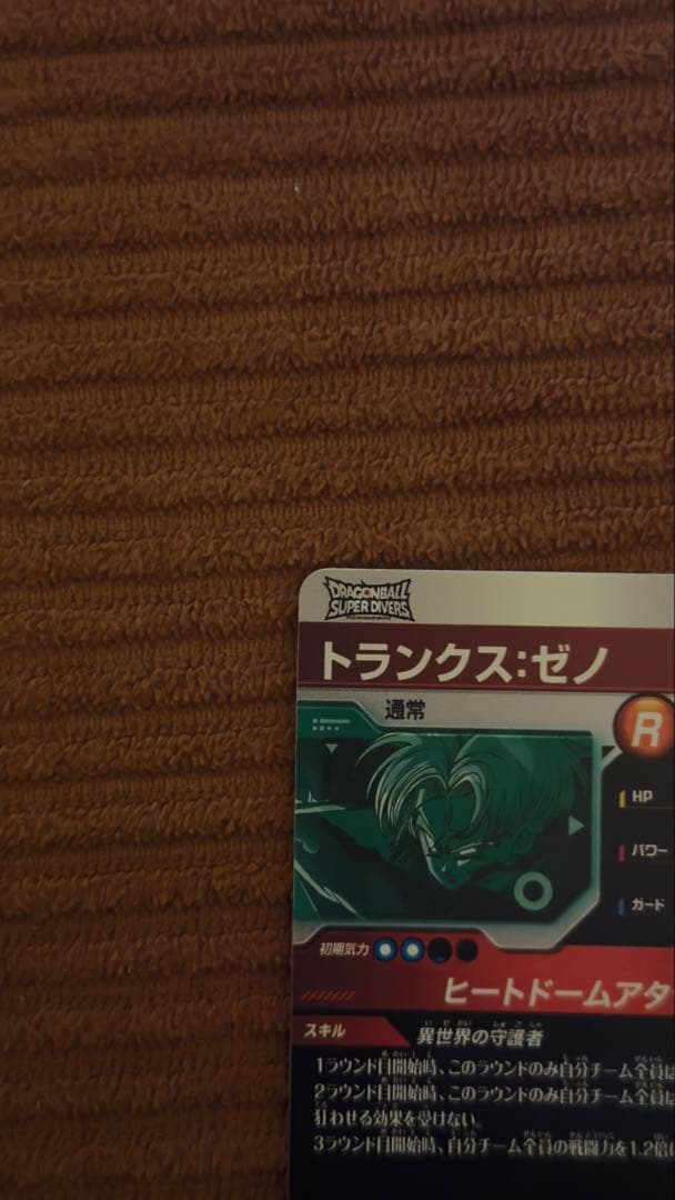 ドラゴンボールスーパーダイバーズ 孫悟空3 GDR アドバンスパック バラ売り可