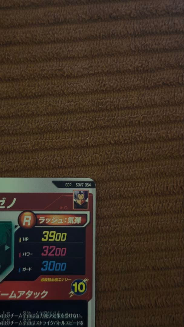 ドラゴンボールスーパーダイバーズ 孫悟空3 GDR アドバンスパック バラ売り可