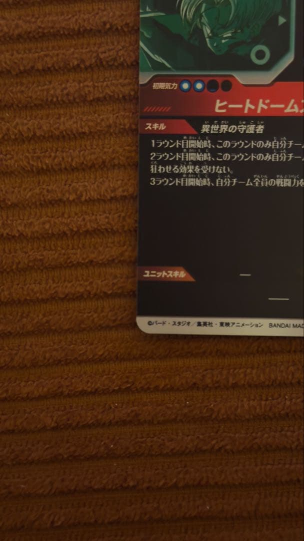 ドラゴンボールスーパーダイバーズ 孫悟空3 GDR アドバンスパック バラ売り可