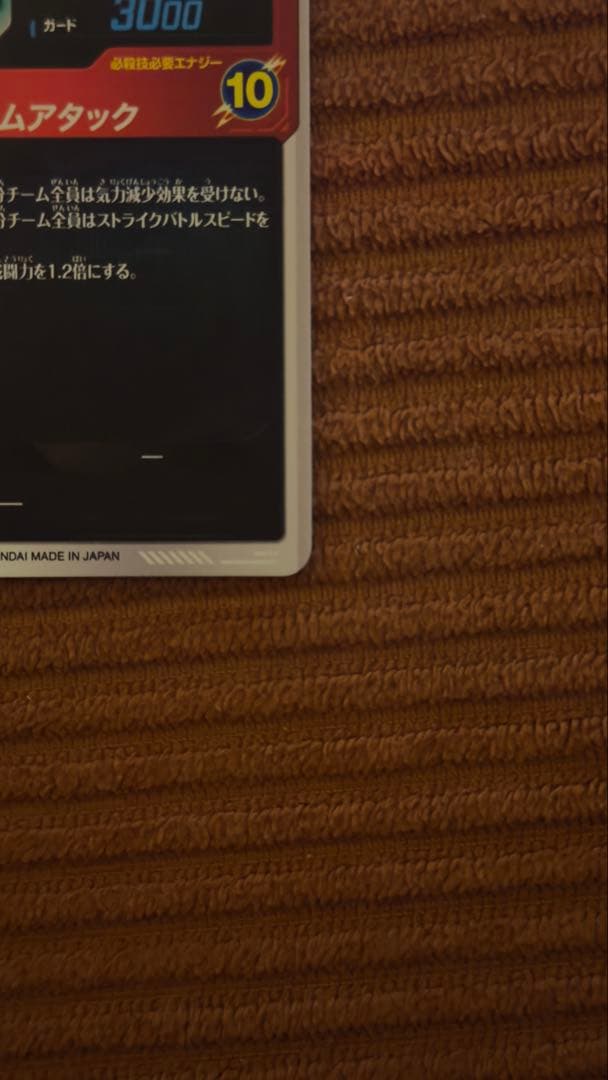 ドラゴンボールスーパーダイバーズ 孫悟空3 GDR アドバンスパック バラ売り可