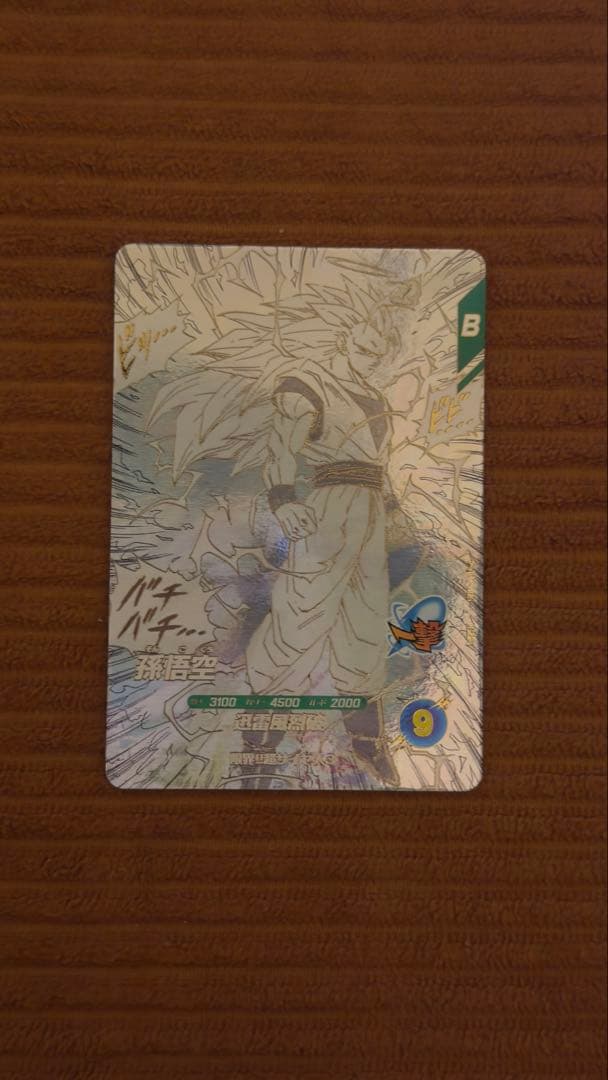 ドラゴンボールスーパーダイバーズ 孫悟空3 GDR アドバンスパック バラ売り可