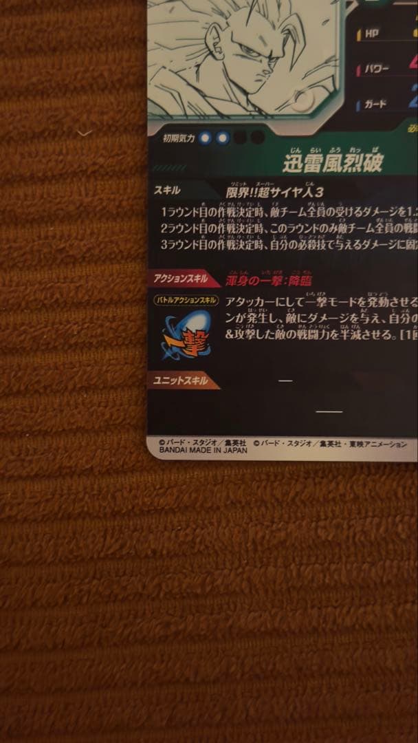 ドラゴンボールスーパーダイバーズ 孫悟空3 GDR アドバンスパック バラ売り可