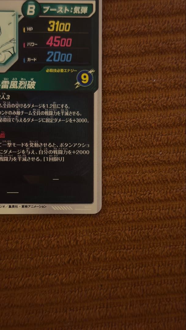 ドラゴンボールスーパーダイバーズ 孫悟空3 GDR アドバンスパック バラ売り可