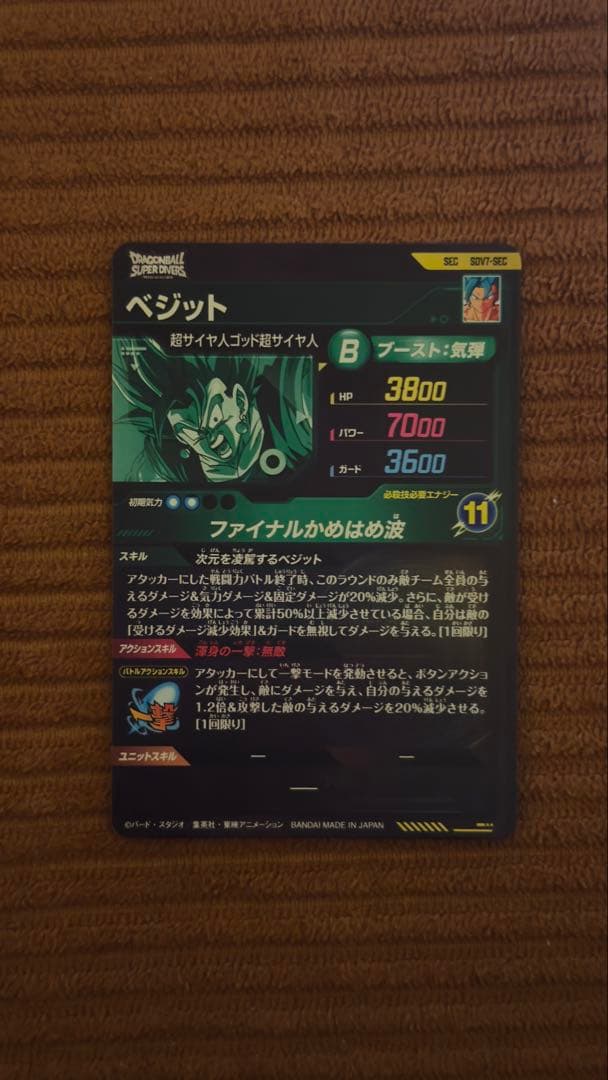 ドラゴンボールスーパーダイバーズ 孫悟空3 GDR アドバンスパック バラ売り可