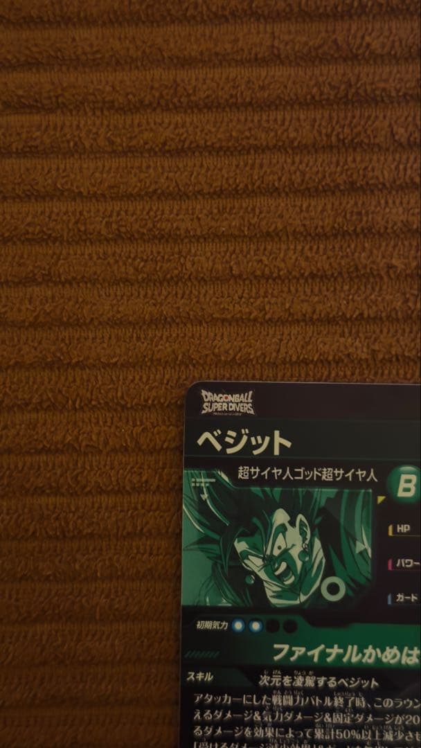 ドラゴンボールスーパーダイバーズ 孫悟空3 GDR アドバンスパック バラ売り可