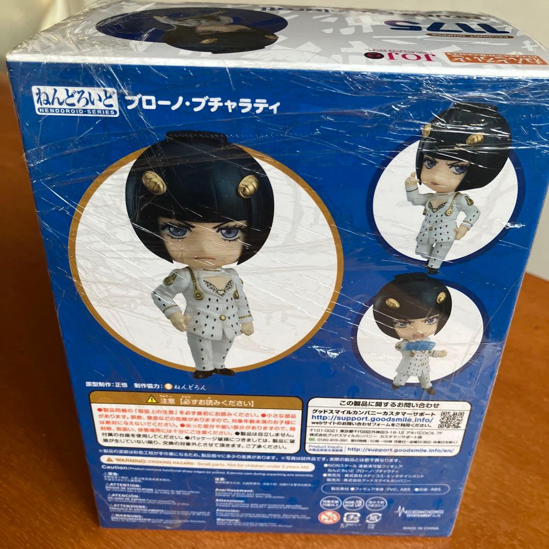 ジョジョの奇妙な冒険 1175 ブルーノ・ブチャラティ ねんどろいど フィギュア