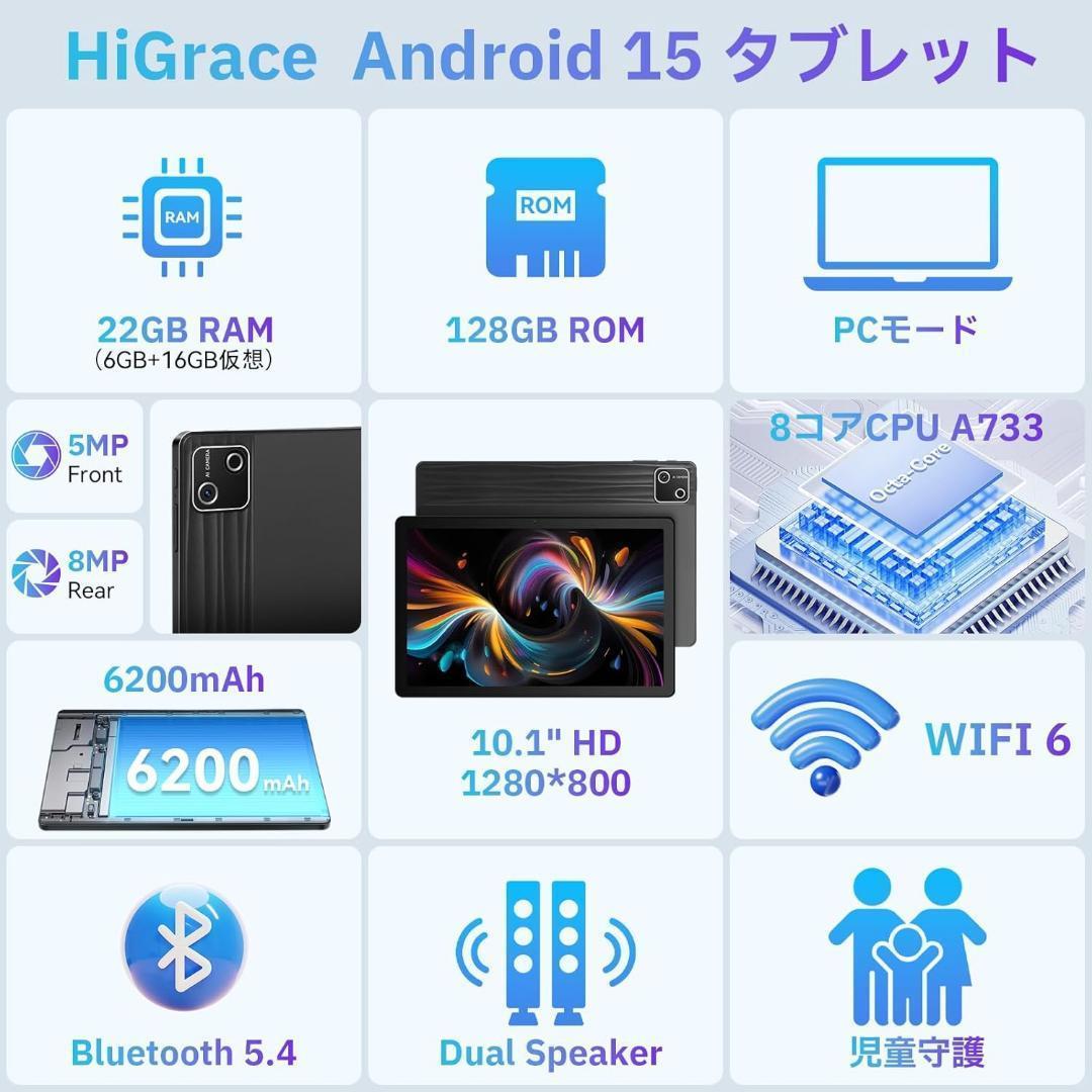 大特価❣️ Android 15 タブレット HiGrace 10インチ