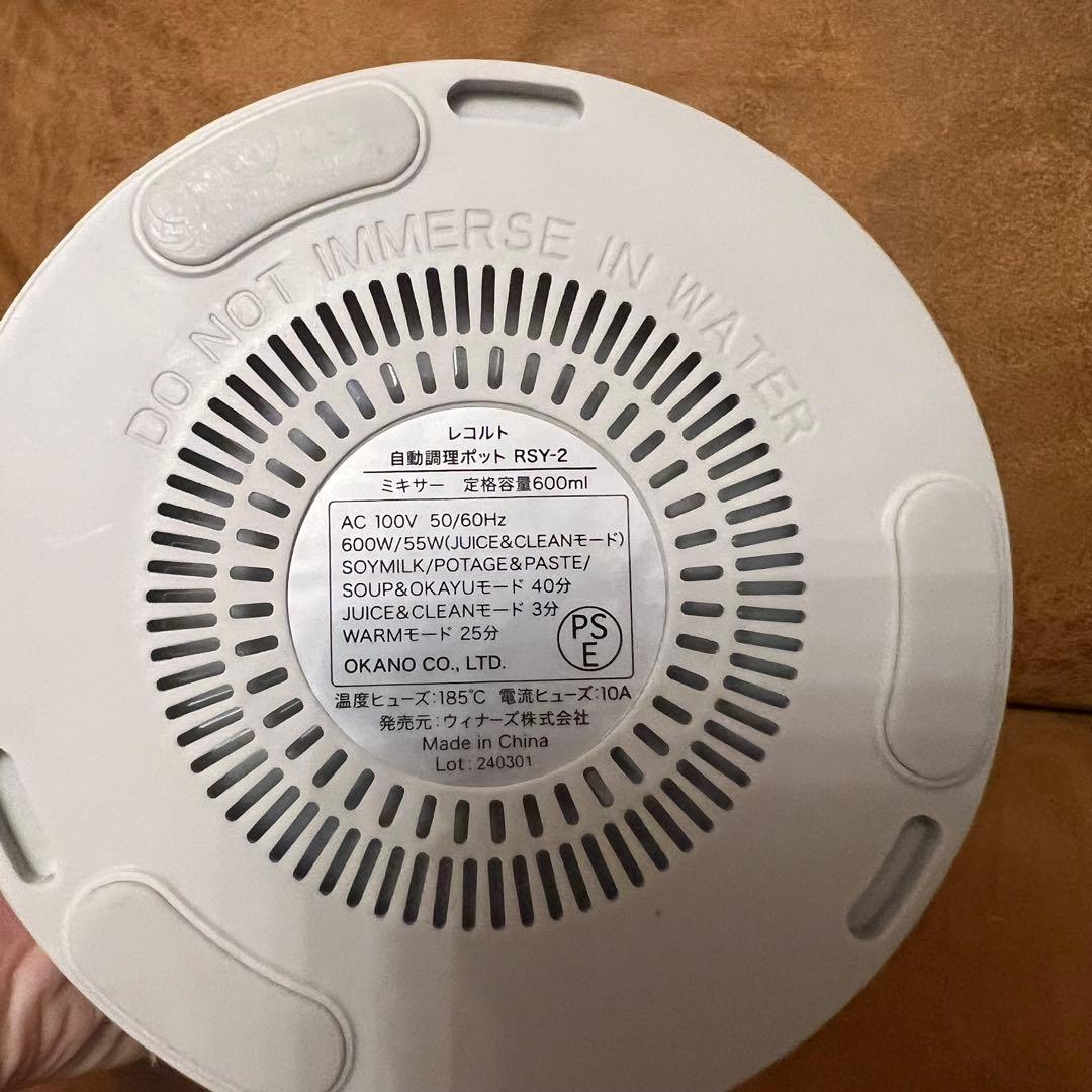 レコルト recolte 自動調理ポット クリームホワイト