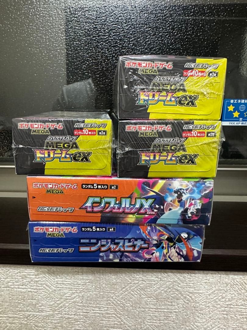 ポケカ　ニンジャスピナー　インフェルノX メガドリームシュリンク付き