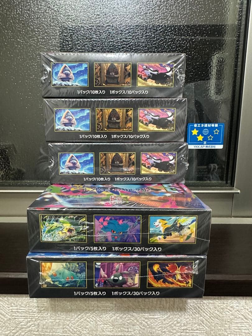 ポケカ　ニンジャスピナー　インフェルノX メガドリームシュリンク付き