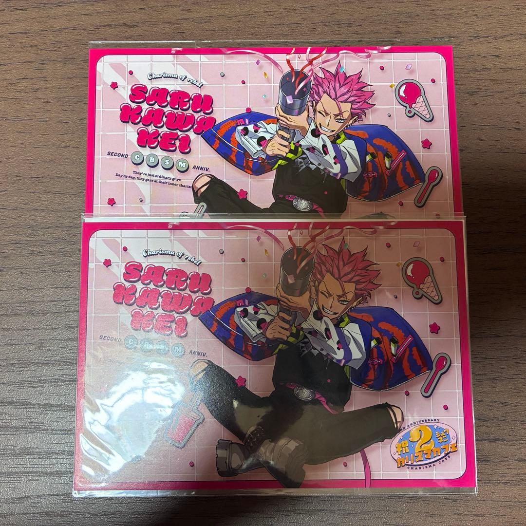 CHARISMA カリスマ 猿川慧グッズ まとめ売り