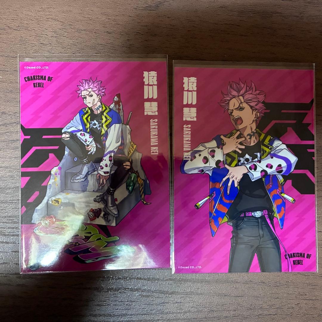 CHARISMA カリスマ 猿川慧グッズ まとめ売り
