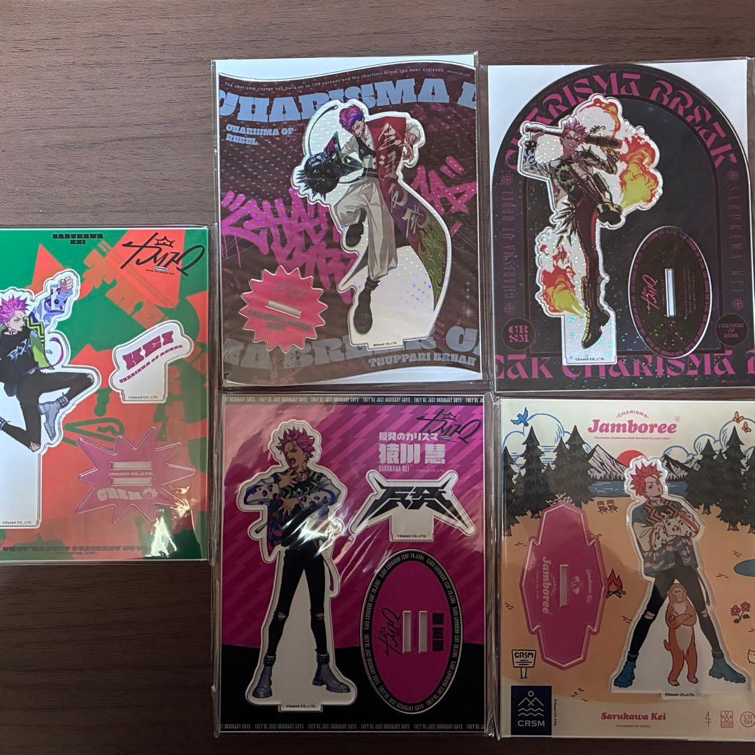 CHARISMA カリスマ 猿川慧グッズ まとめ売り