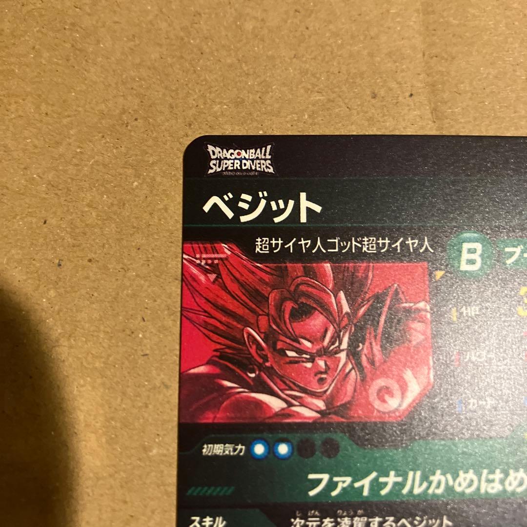ドラゴンボールスーパーダイバーズ　sdv7-sec ベジット　パラレル