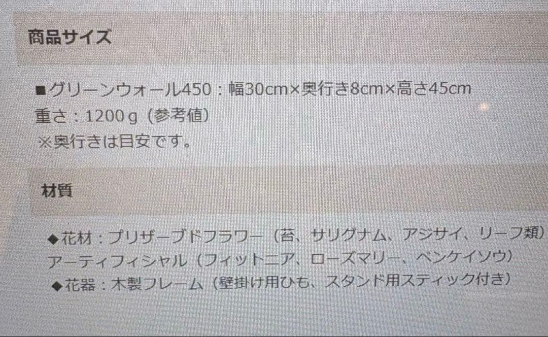 グリーンウォール/プリザーブドフラワー 壁掛けアレンジメント／アート&オブジェ