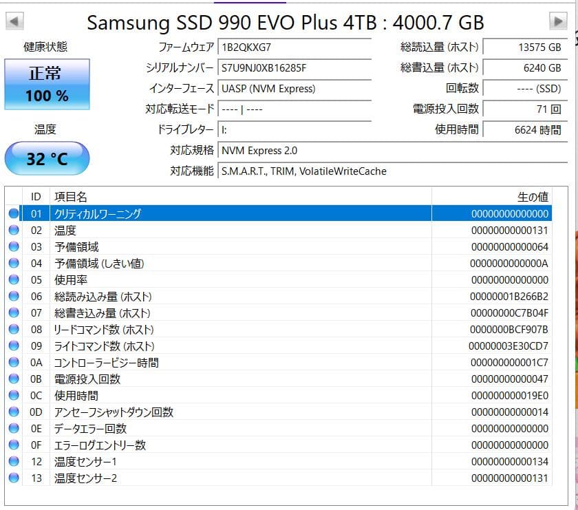 内蔵型SSD Samsung 990 EVO Plus 4TB M.2 SSD