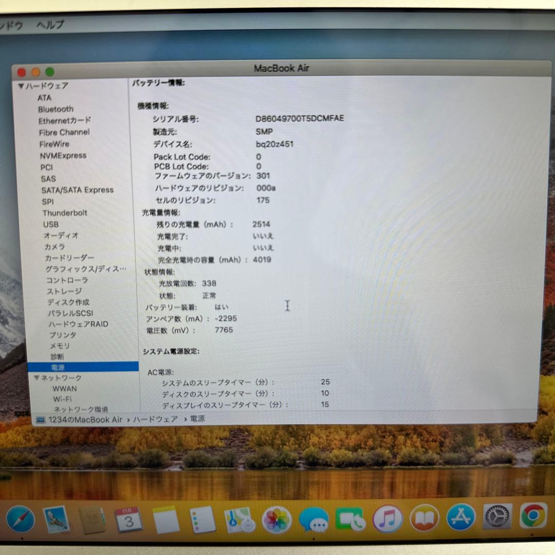 【美品DE完動品】MacBook Air 11インチ Late 2010