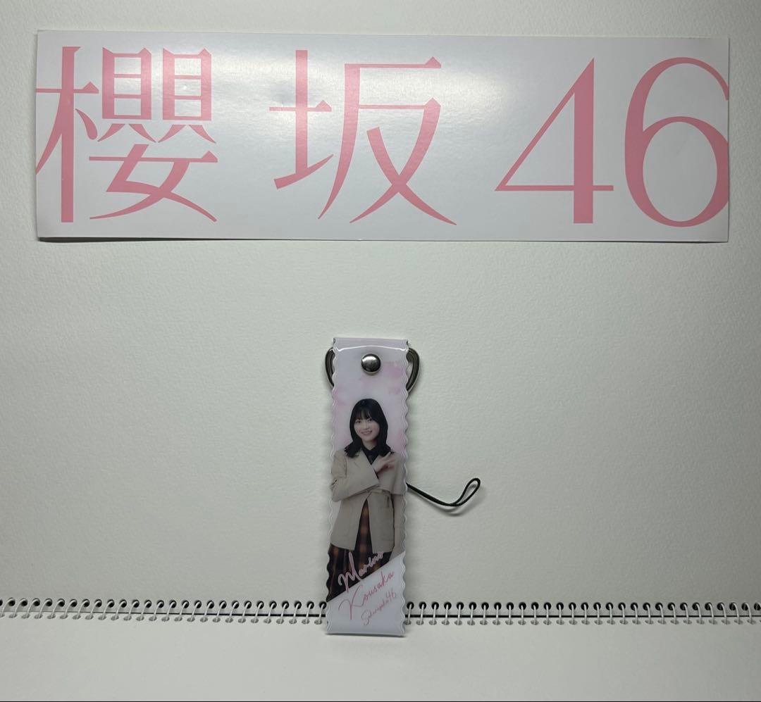 おまけ付『幸阪茉里乃』推しセット　櫻坂46