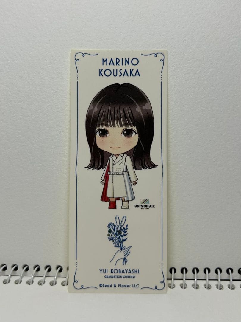 おまけ付『幸阪茉里乃』推しセット　櫻坂46