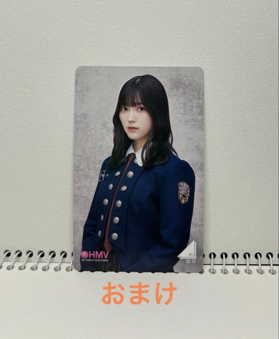 おまけ付『幸阪茉里乃』推しセット　櫻坂46