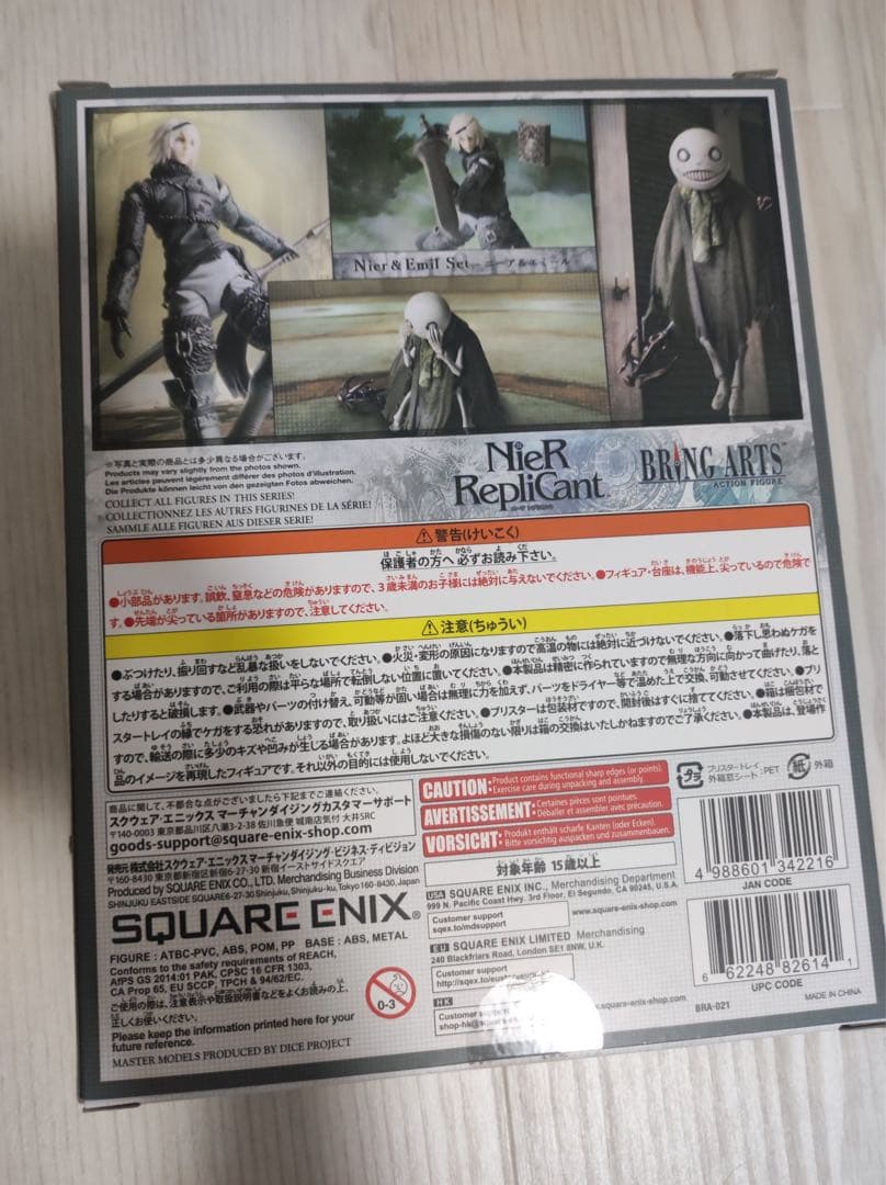 新品未開封　NieR ニーア　レプリカント　エミール　ブリングアーツ