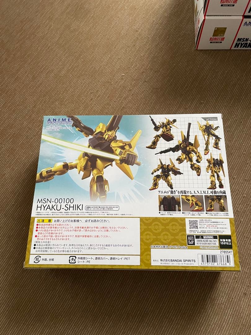 Robot魂 ver. A.N.I.M.E.