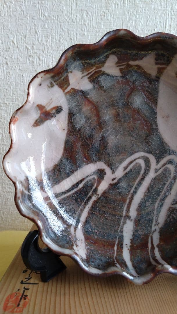 ひろ窯　藤井敬之　鼠志野　鉢　美濃焼　志野