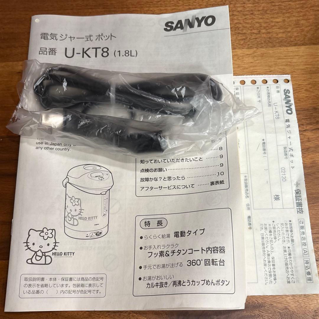 サンヨー■平成レトロ■新品　サンリオ ハローキティ　ポット