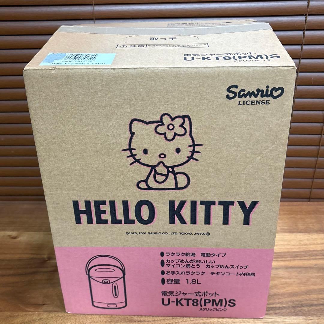 サンヨー■平成レトロ■新品　サンリオ ハローキティ　ポット