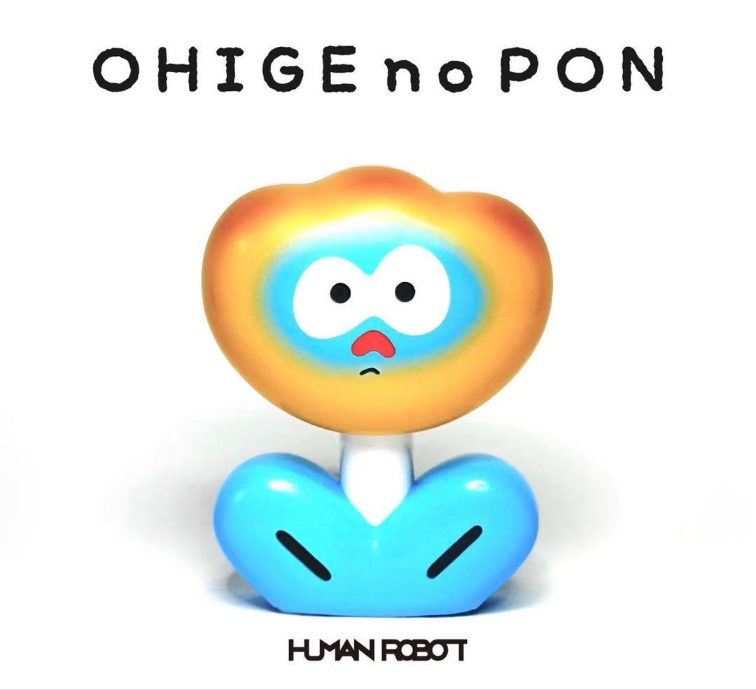 おひげのポン × humanrobot ロドリゲス　ソフビ