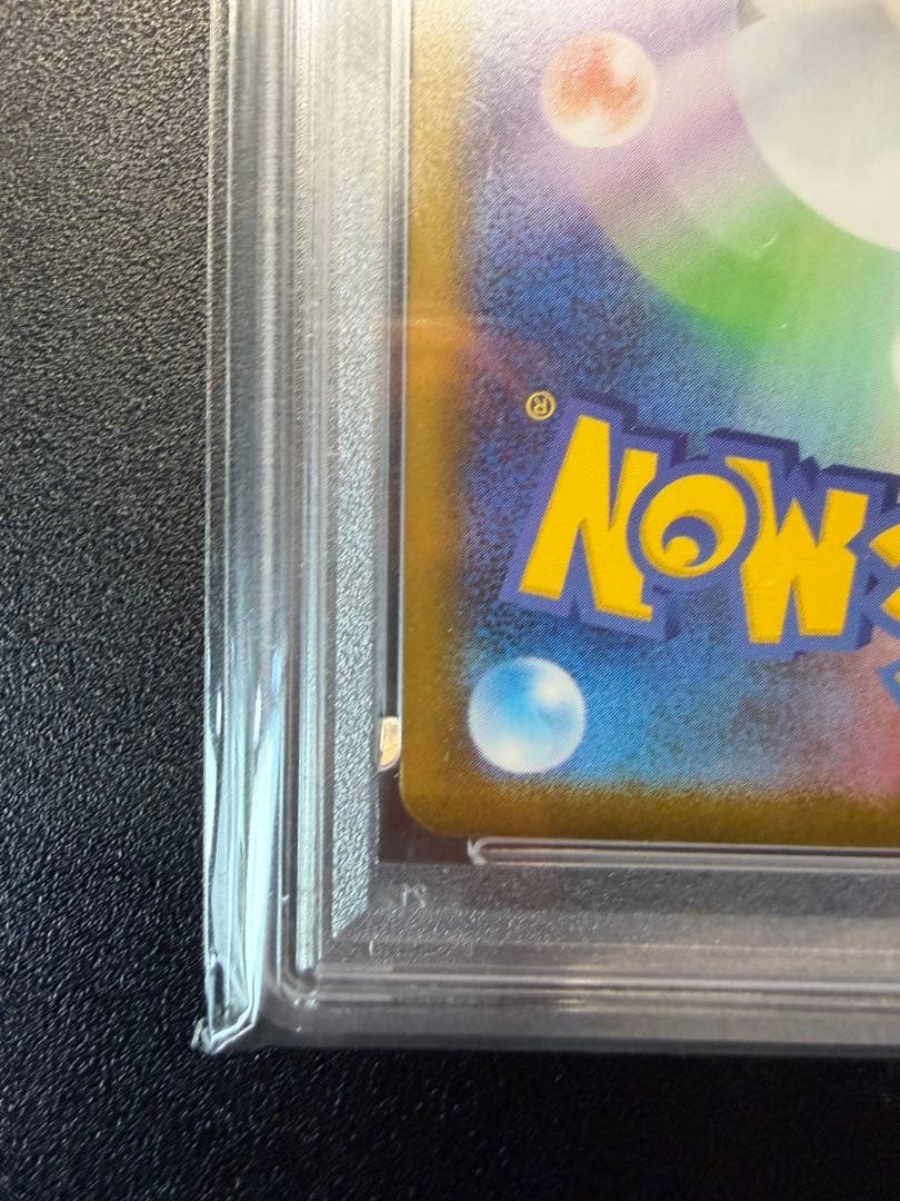 リーリエの決心 sar PSA10