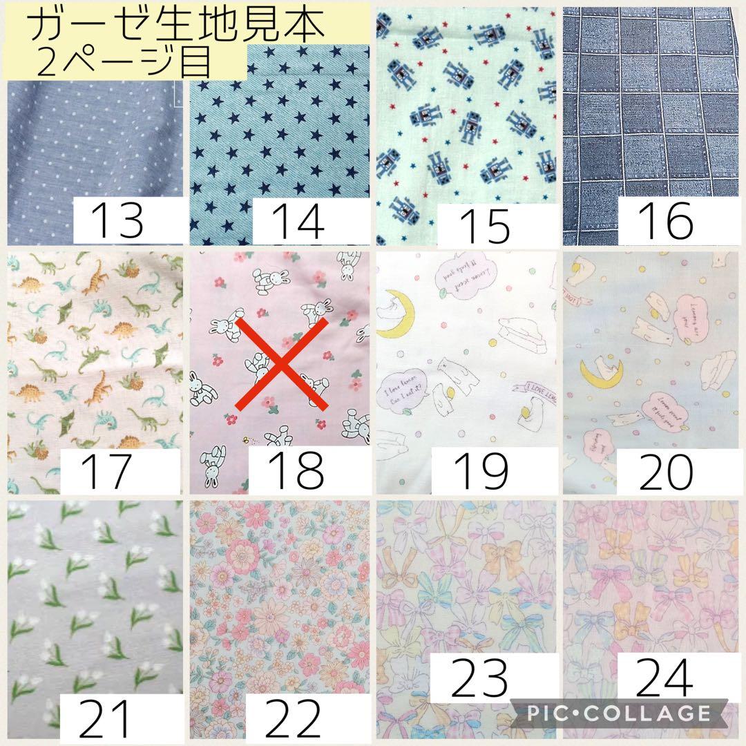 【あんず☆】人工鼻カバー